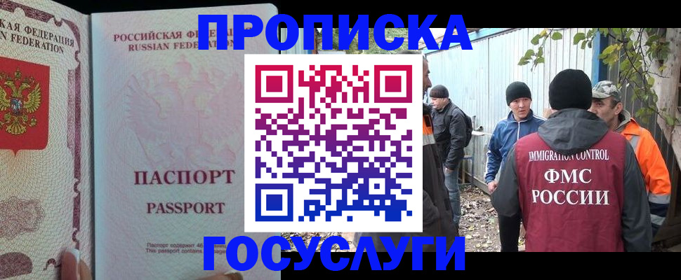 временная регистрация для школы в Петушках